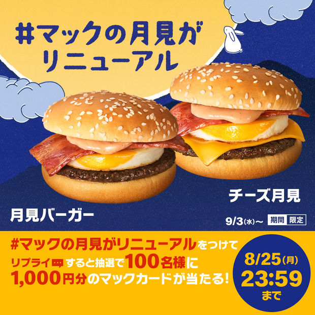 Xキャンペーン