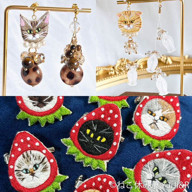 （C）ねこ休み展