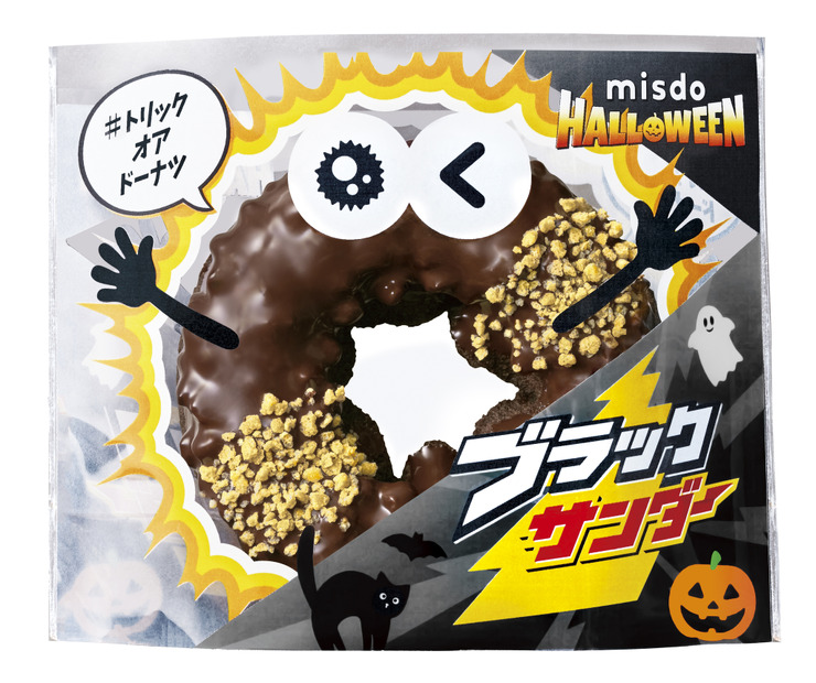 ブラックサンダーチョコレート（テイクアウト　237円）