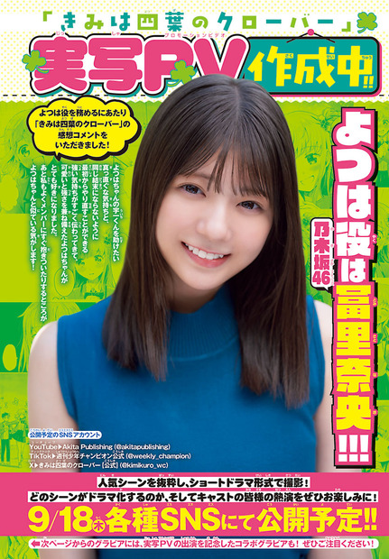 『週刊少年チャンピオン』40号（C）秋田書店