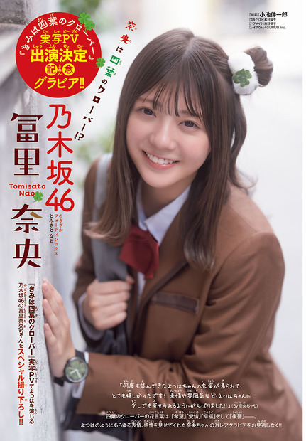 『週刊少年チャンピオン』40号（C）秋田書店