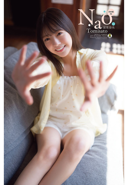 『週刊少年チャンピオン』40号（C）秋田書店