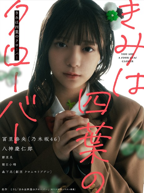 『週刊少年チャンピオン』40号（C）秋田書店