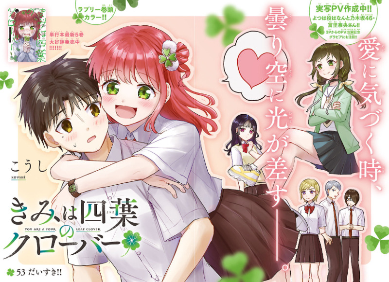 『週刊少年チャンピオン』40号（C）秋田書店