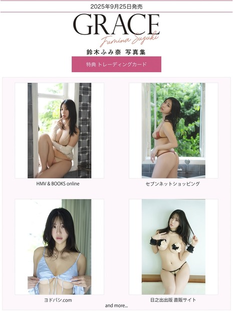 鈴木ふみ奈（写真は鈴木ふみ奈の公式インスタグラムから）※所属事務所に掲載許諾をもらってます