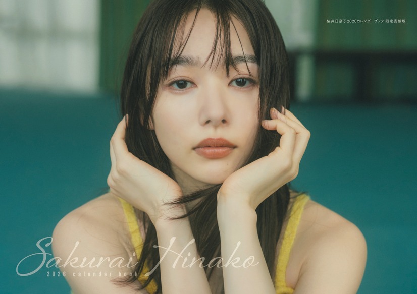「桜井日奈子2026カレンダーブック」（東京ニュース通信社刊）