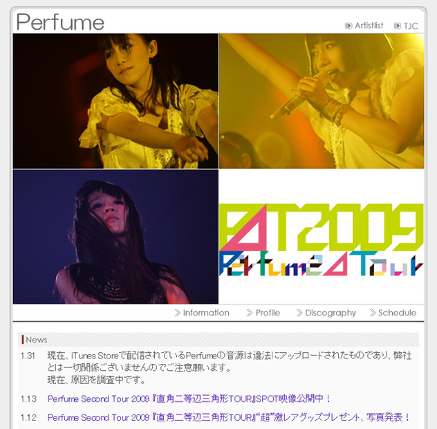 Tokuma JapanのPerfumeページ