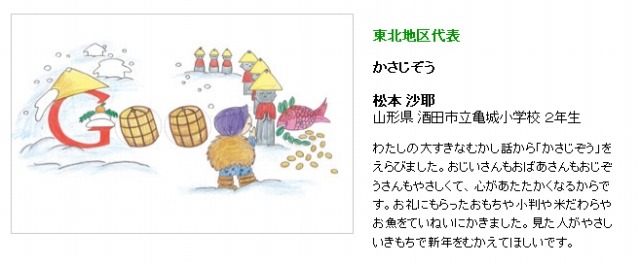 小学校低学年部門