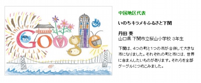 小学校低学年部門