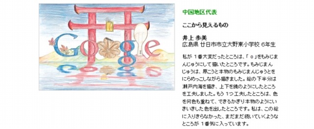 小学校高学年部門