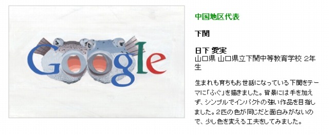 中学生部門