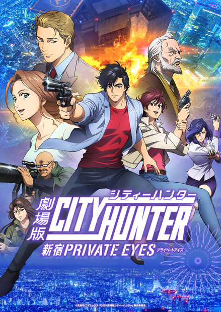 『劇場版シティーハンター ＜新宿プライベート・アイズ＞』ディズニープラスのスターで9月19日（金）より配信©北条司/コアミックス・「2019 劇場版シティーハンター」製作委員会