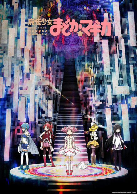 『魔法少女まどか☆マギカ』ディズニープラスのスターで配信中©Magica Quartet/Aniplex,Madoka Project