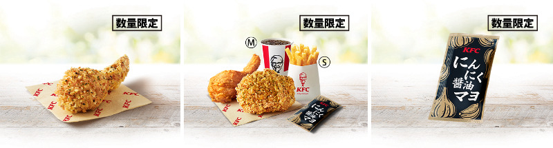 左から「にんにく醤油チキン」「追いにんにくセット」「にんにく醤油マヨ」イメージ