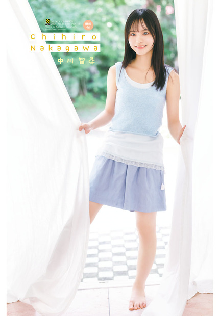 『週刊少年チャンピオン』41号（C）秋田書店