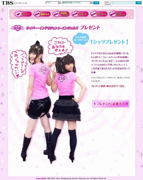 Tシャツプレゼントも実施されている