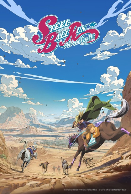 アニメ『スティール・ボール・ラン ジョジョの奇妙な冒険』©Netflix