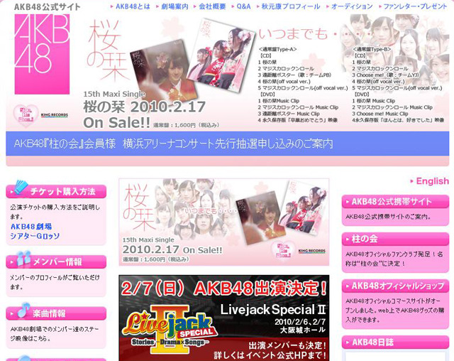 AKB48オフィシャルサイト