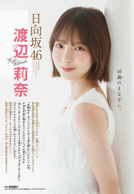 『週刊少年チャンピオン』42号（C）秋田書店