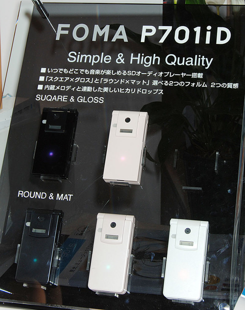 新型のFOMA端末「P701iD」も出品