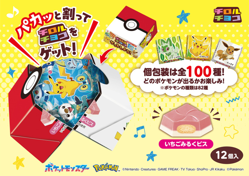 ©Nintendo・Creatures・GAME FREAK・TV Tokyo・ShoPro・JR Kikaku ©Pokémon