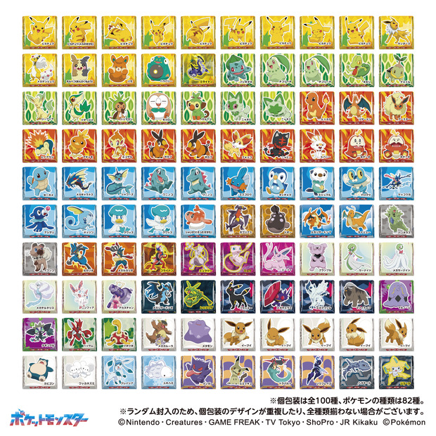 ©Nintendo・Creatures・GAME FREAK・TV Tokyo・ShoPro・JR Kikaku ©Pokémon