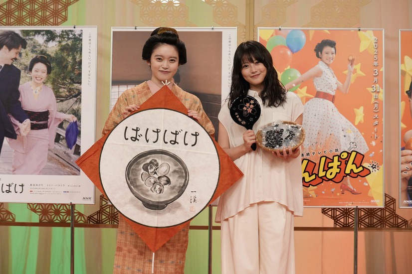 NHK連続テレビ小説『あんぱん』→『ばけばけ』バトンタッチセレモニー©NHK