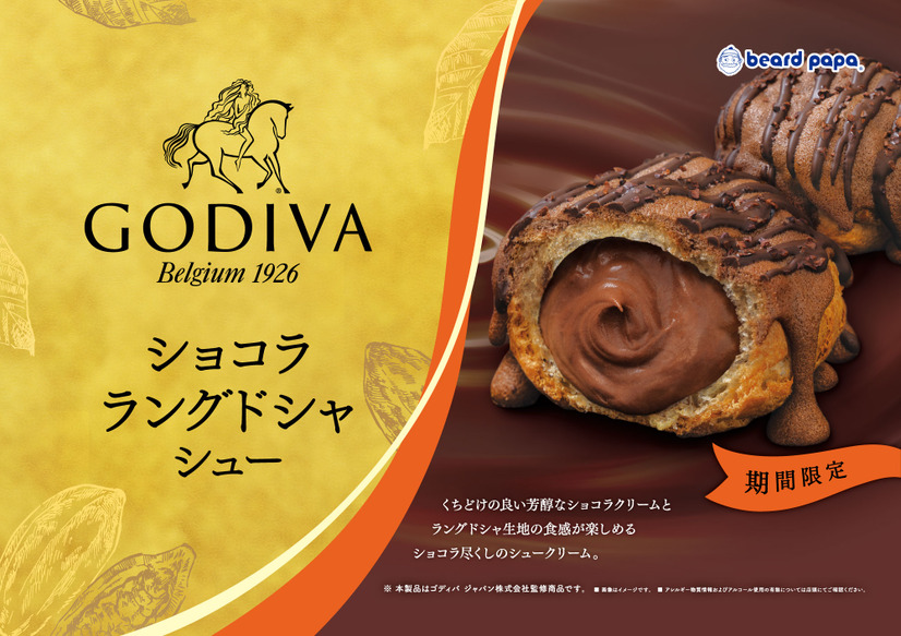 GODIVA ショコラ ラングドシャシュー　480円（税込）