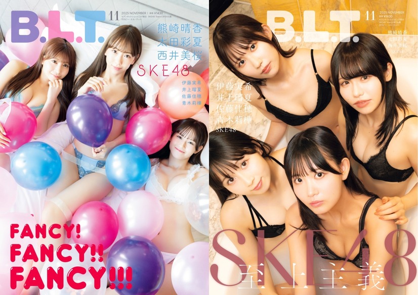 ＜左＞「B.L.T.2025年11月号 セブンネットショッピング限定 SKE48 Teamくまちゃん版」（東京ニュース通信社刊）撮影／佐藤佑一　＜右＞「B.L.T.2025年11月号セブンネットショッピング 限定SKE48 Teamかほりん版」（東京ニュース通信社刊）撮影／田中健児