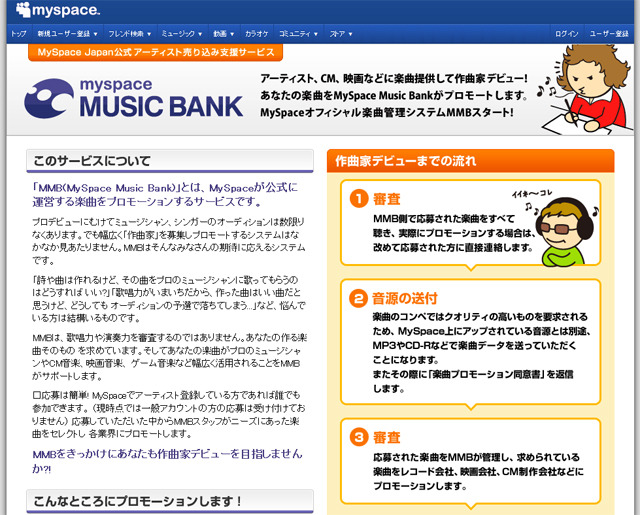 MySpace Music Bank