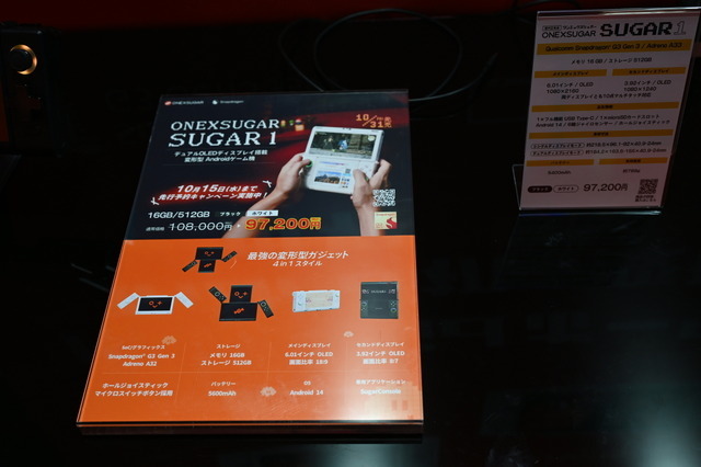 変態すぎるAndroid携帯ゲーム機がTGS2025会場で触れるぞ！！変形構造で２画面OLEDを持つ「ONEXSUGAR SUGAR1」【TGS2025】