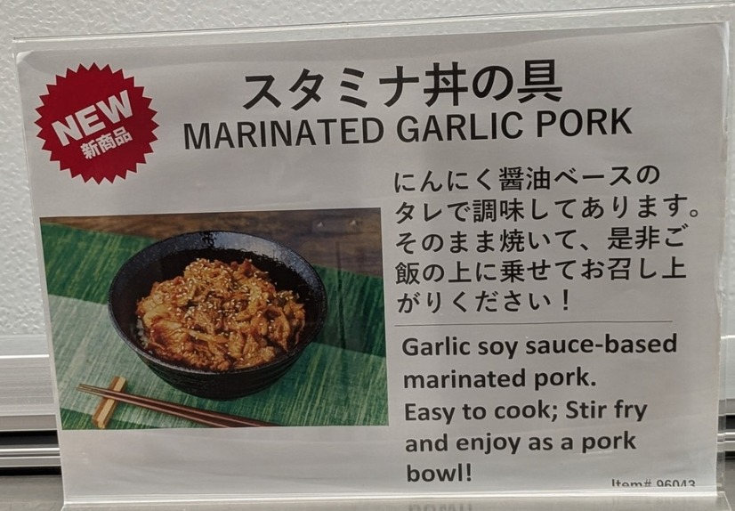 【コストコ新製品】ギャップありの新作飯「スタミナ丼の具」と「チリコンカン」など新顔を調査