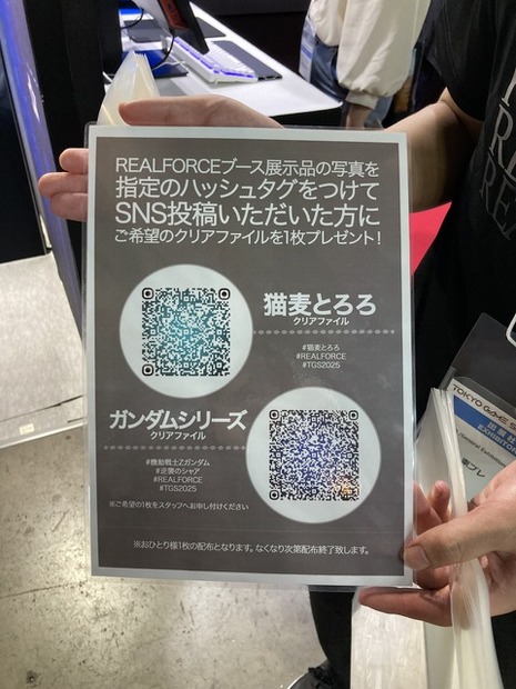 「東プレ」REALFORCEブースほぼキーボードなのになんか楽しい―初公開となる「ガンダム」期間限定コラボモデルも【TGS2025】