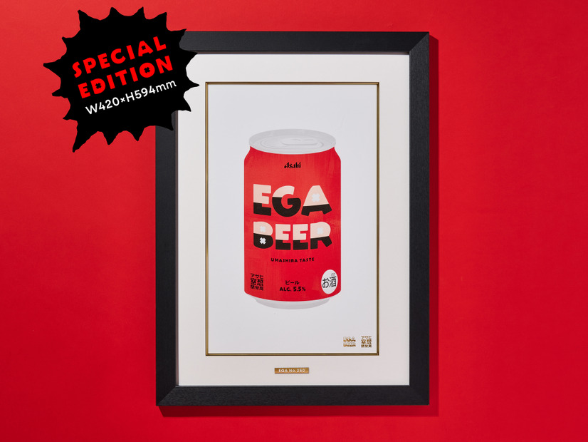 「EGA BEER」額装アート