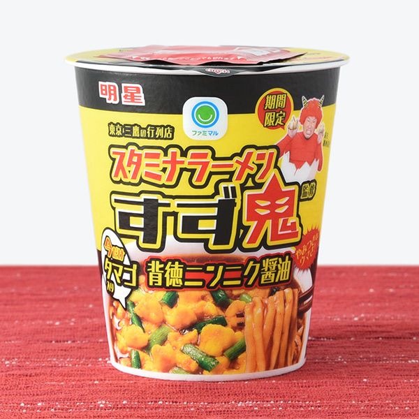 スタミナラーメンすず鬼監修　背徳ニンニク醤油　今だけタマゴ入り（税込288円）