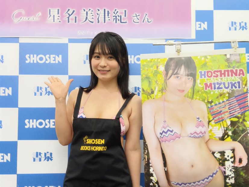 「星名美津紀2026年カレンダー発売記念イベント」