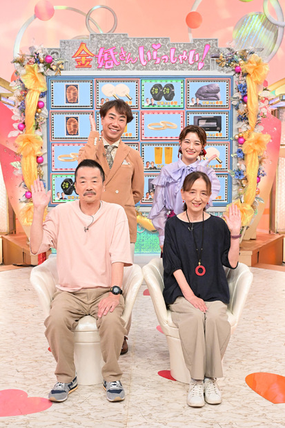 特別企画『金婚さんいらっしゃい!』（C）朝日放送テレビ