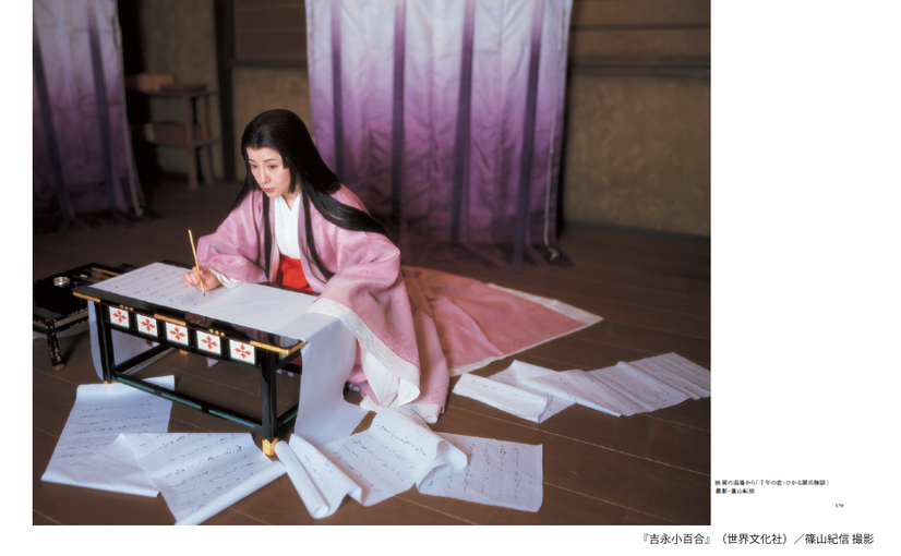『吉永小百合』（世界文化社）／篠山紀信 撮影