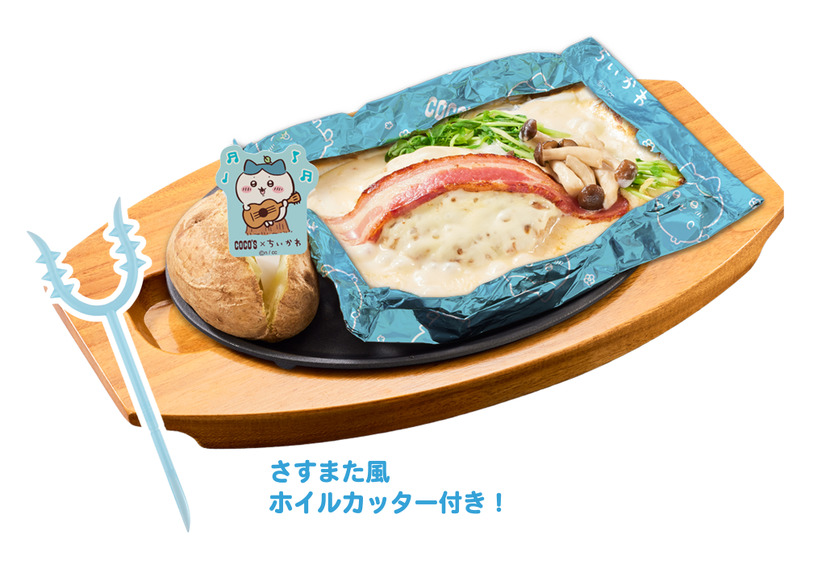 ハチワレのクリームソース包み焼きハンバーグ　1,690円（税込1,859円）