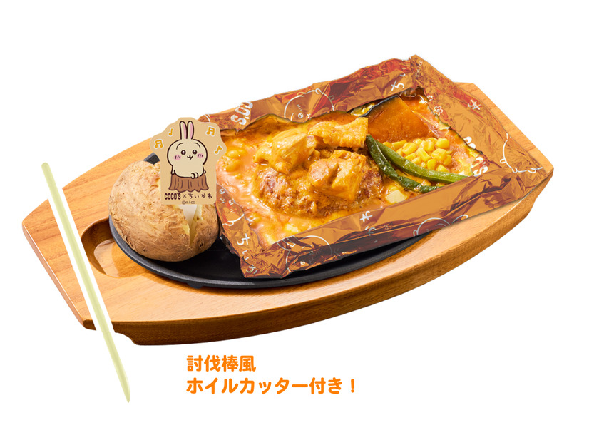 うさぎのバターチキンカレー包み焼きハンバーグ　1,690円（税込1,859円）