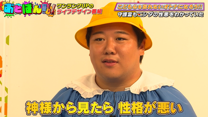 『おとばん!!!』（C）テレビ埼玉