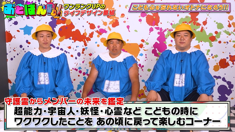 『おとばん!!!』（C）テレビ埼玉