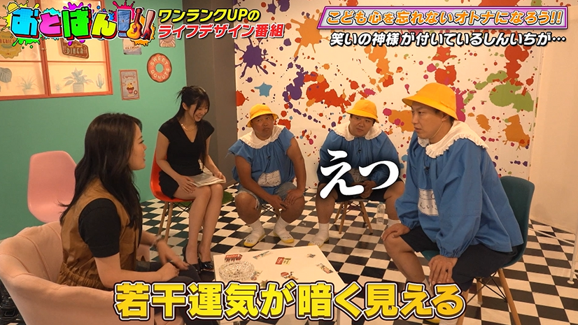 『おとばん!!!』（C）テレビ埼玉