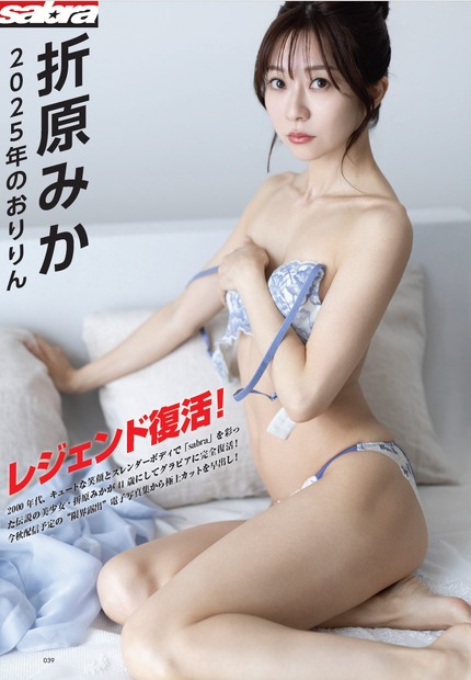 折原みか