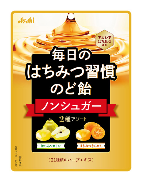 毎日のはちみつ習慣のど飴