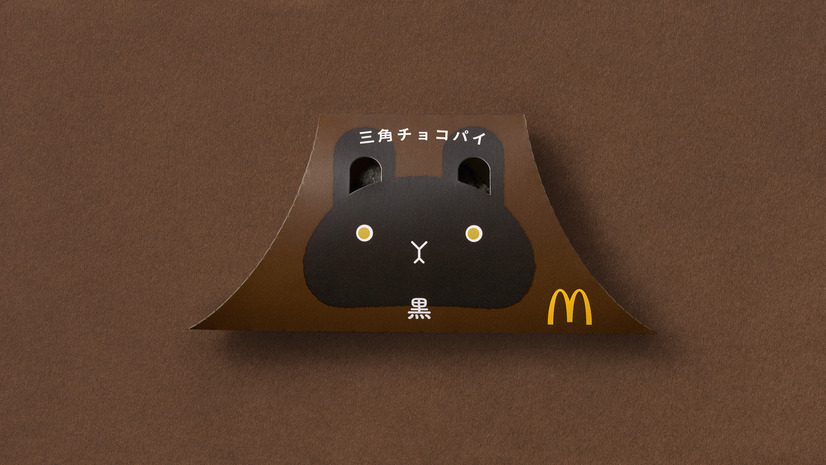 三角チョコパイ 黒