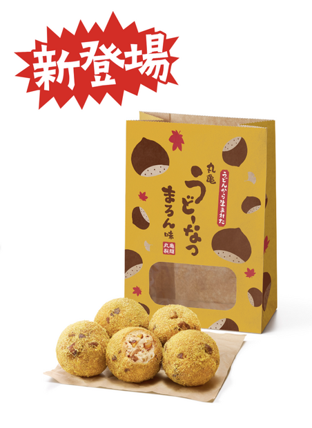 『丸亀うどーなつ まろん味』各350円（税込）5個入り