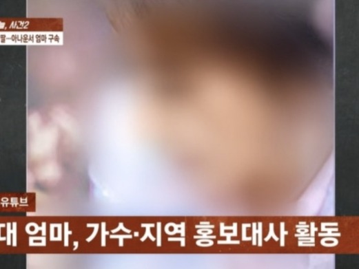 実の娘を暴行し死亡させた疑い　韓国の女性ローカルアナウンサー兼歌手を拘束