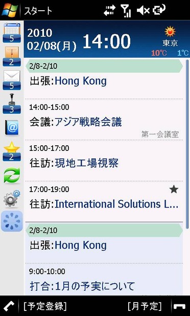「サイボウズモバイル KUNAI for Windows Phone」画面イメージ