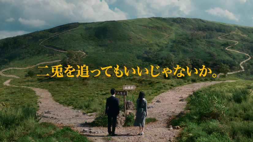 サムライマック新CM「二兎を追ってもいいじゃないか。」篇